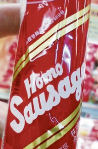 Homo-Sausage